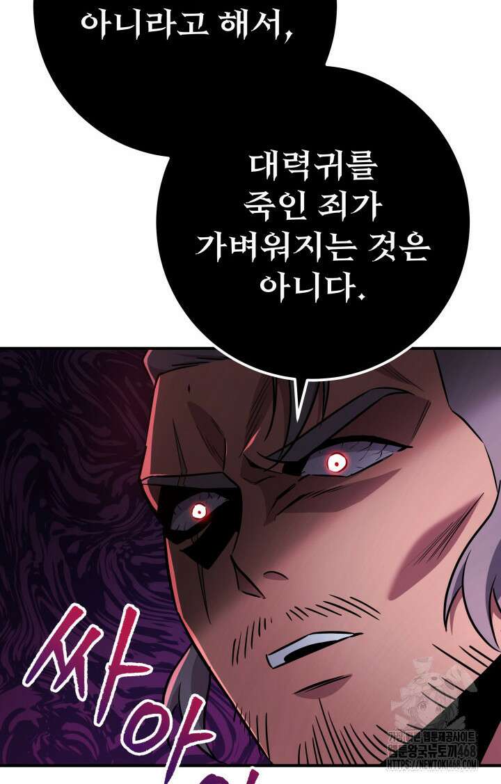 구천구검 112화 115