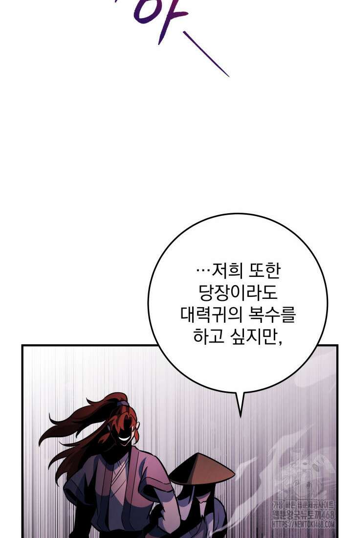 구천구검 112화 116