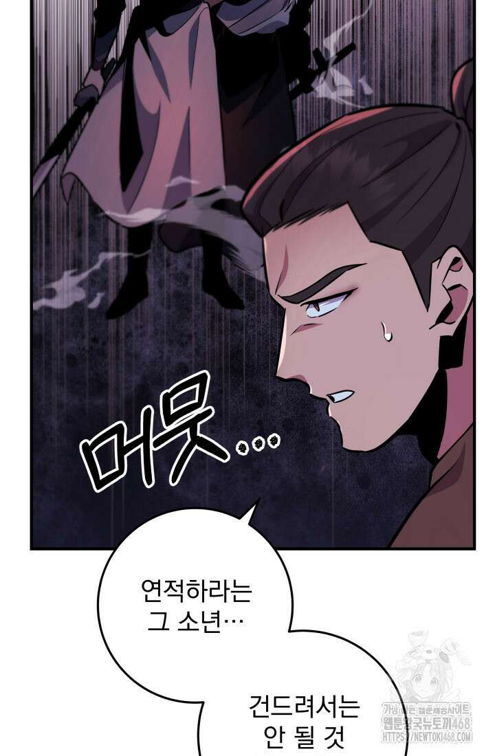 구천구검 112화 117