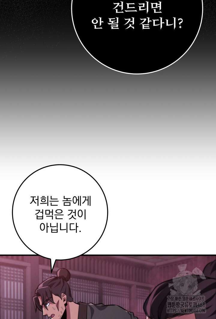구천구검 112화 122