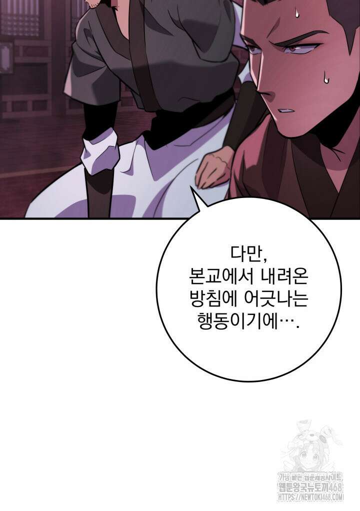 구천구검 112화 123