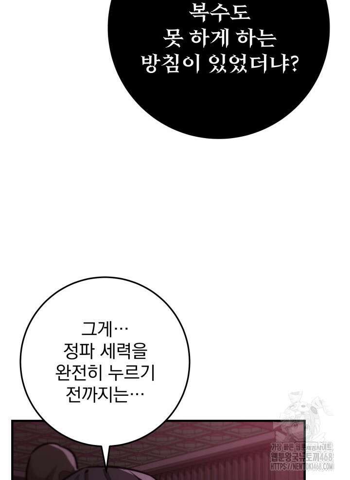 구천구검 112화 125
