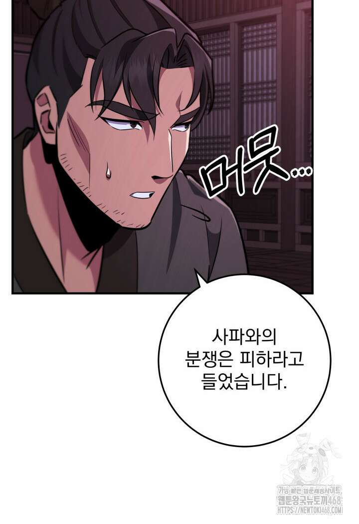 구천구검 112화 126