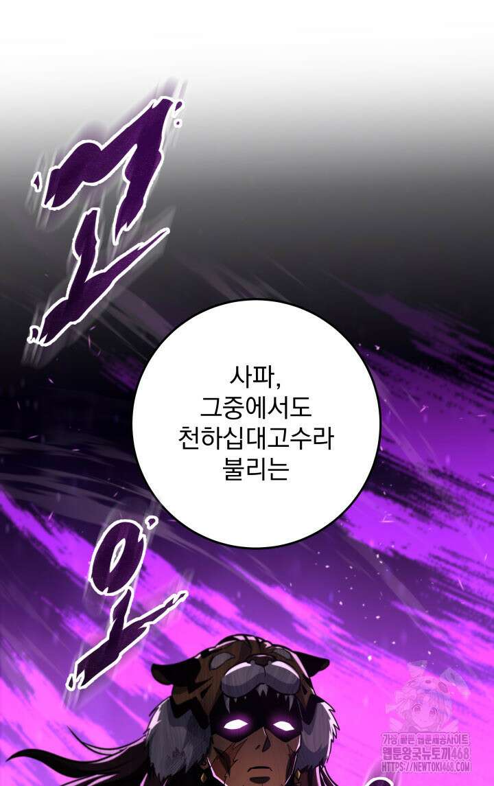 구천구검 112화 127
