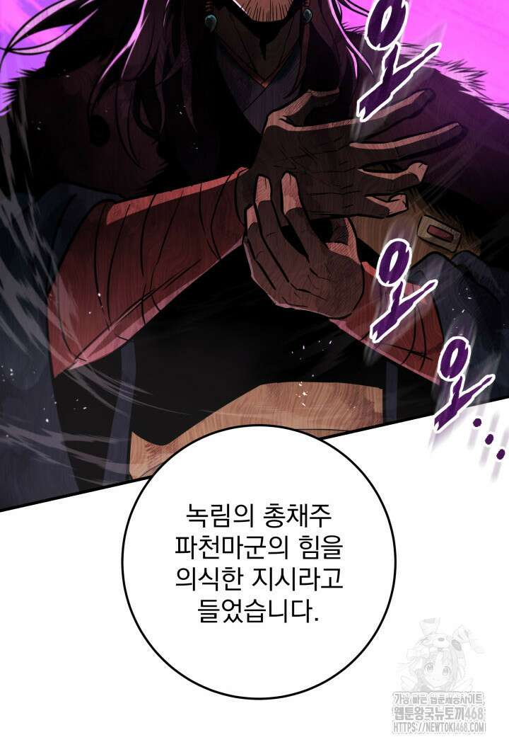 구천구검 112화 128