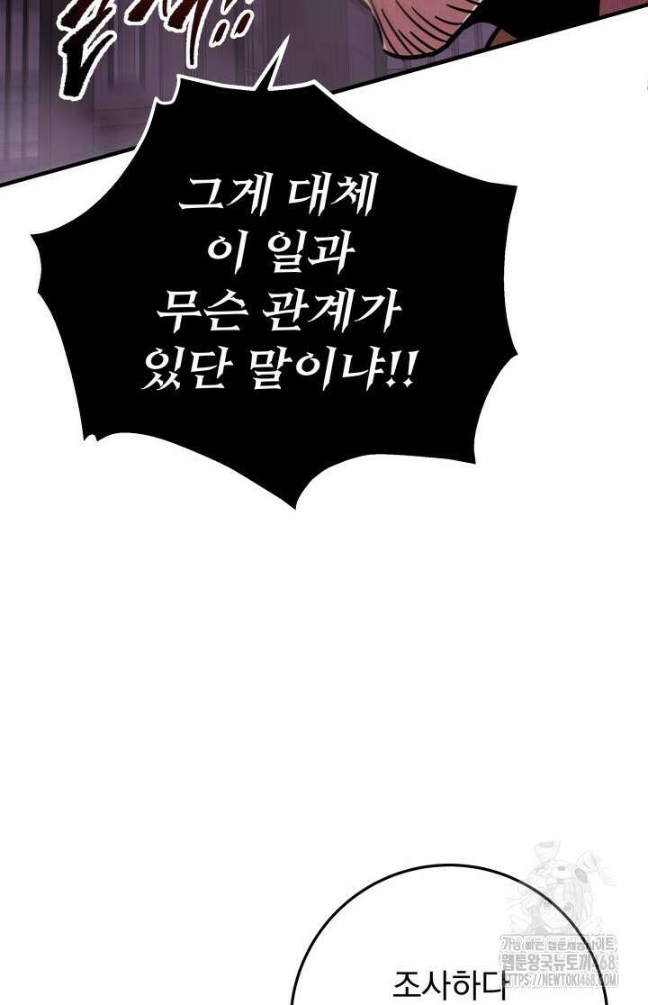 구천구검 112화 130