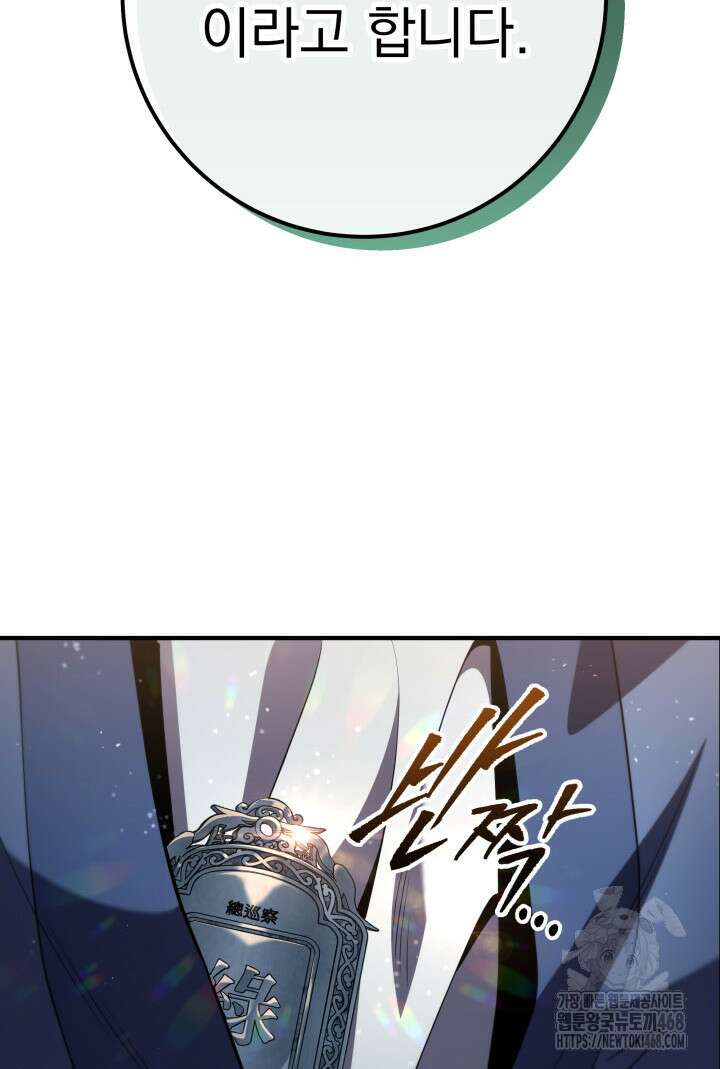 구천구검 112화 135