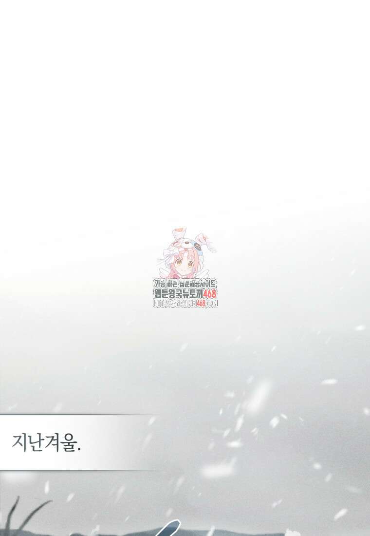 백작가의 망나니가 되었다 143화 1