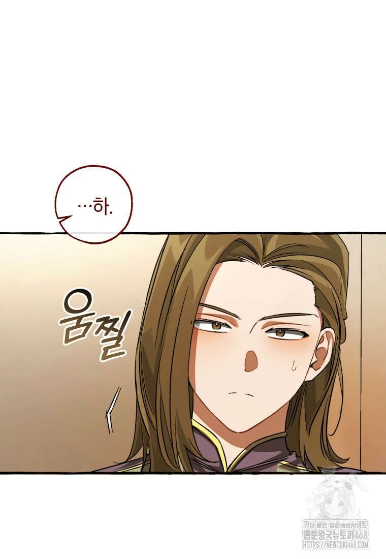 백작가의 망나니가 되었다 143화 15