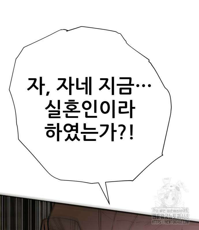천하제일 대사형 127화 6