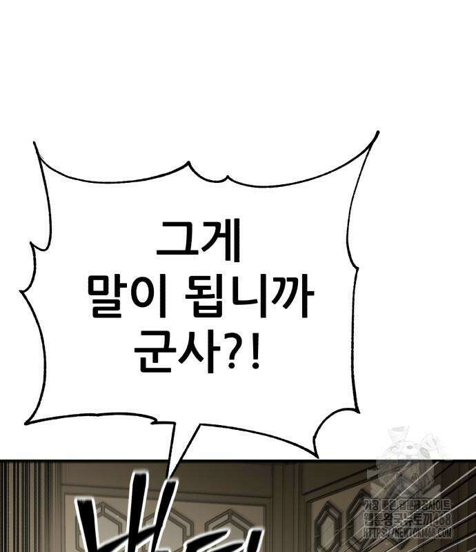 천하제일 대사형 127화 8