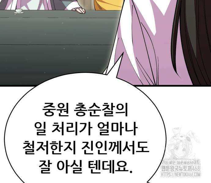 천하제일 대사형 127화 14