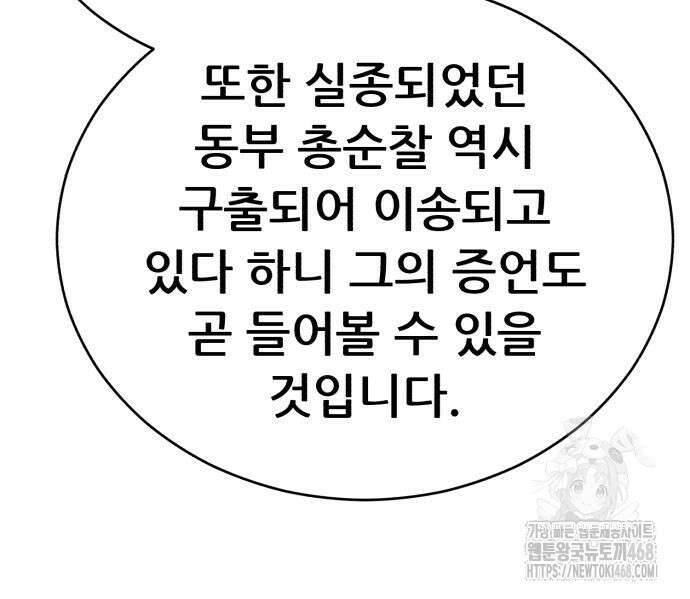 천하제일 대사형 127화 15