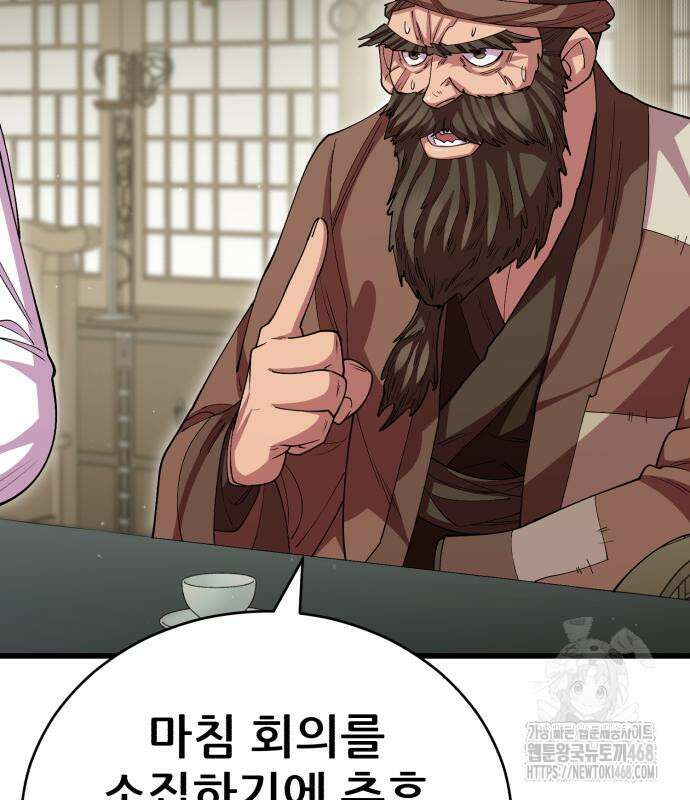 천하제일 대사형 127화 17