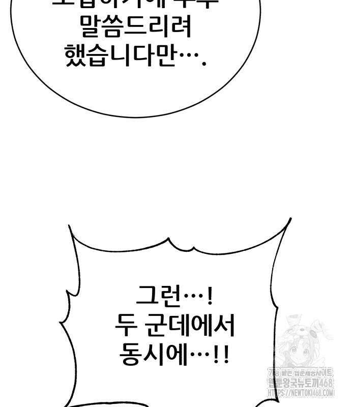 천하제일 대사형 127화 18