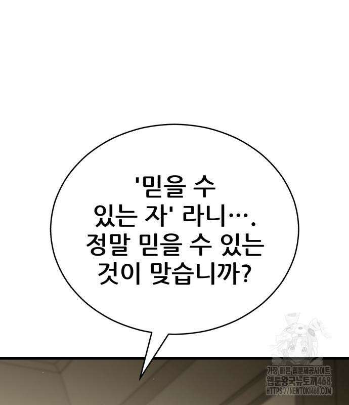 천하제일 대사형 127화 31