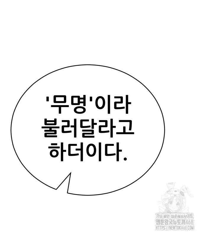 천하제일 대사형 127화 34