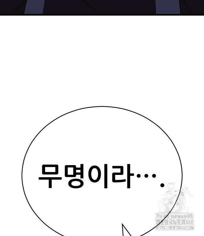 천하제일 대사형 127화 37