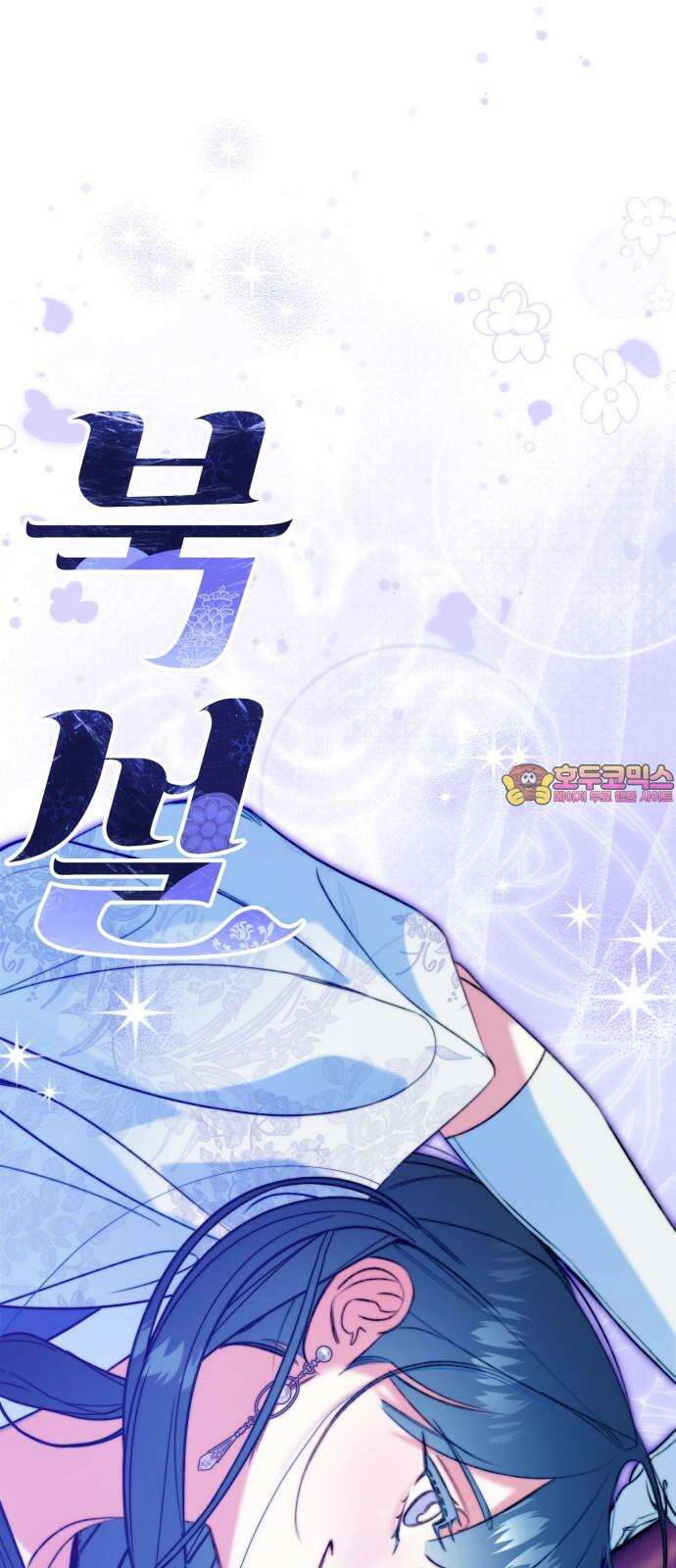 북설애담 35화 1