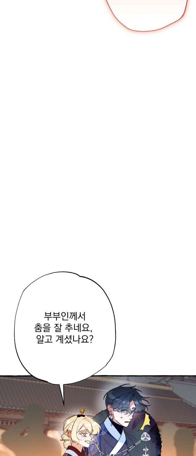 북설애담 35화 4