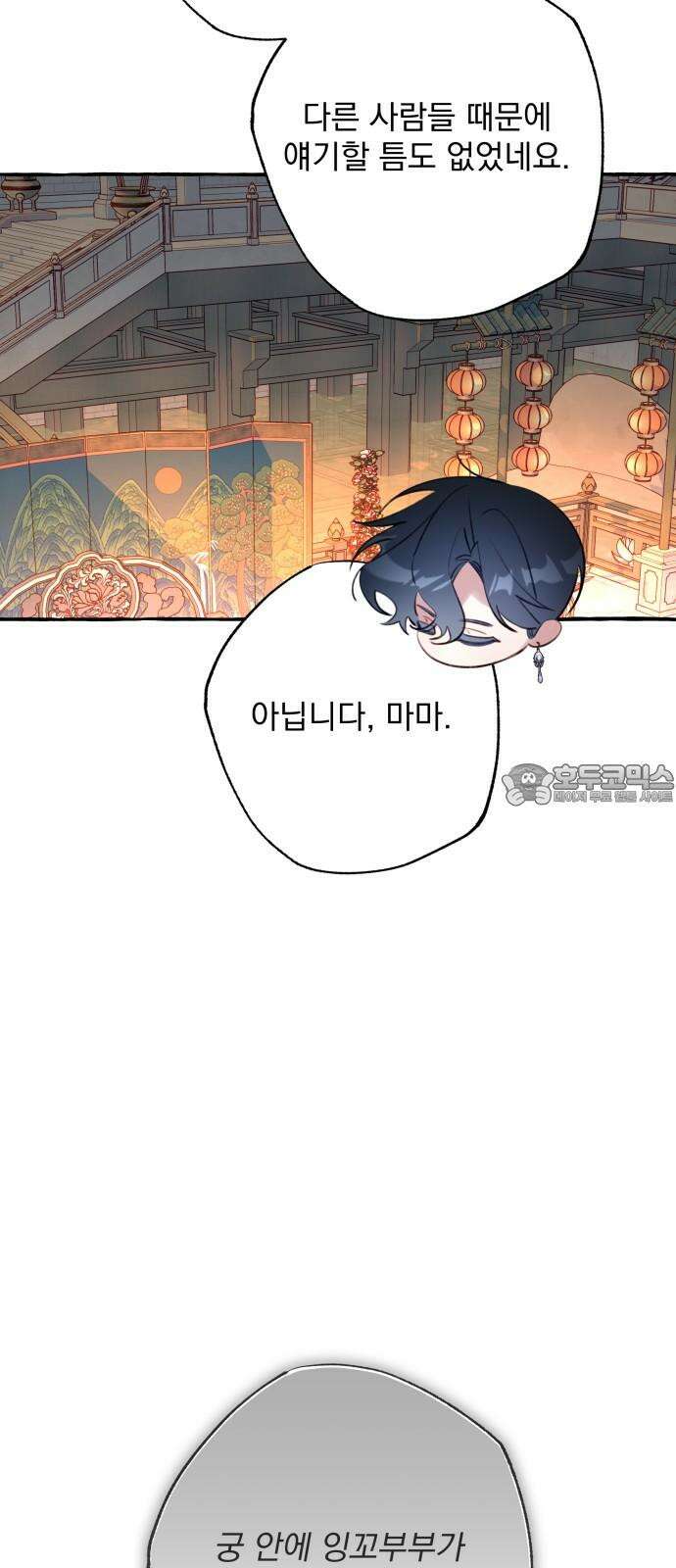 북설애담 35화 6