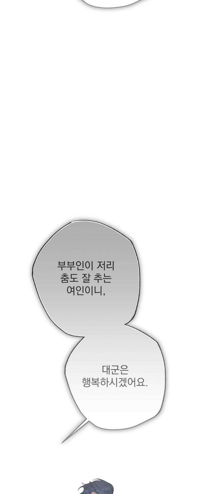 북설애담 35화 10
