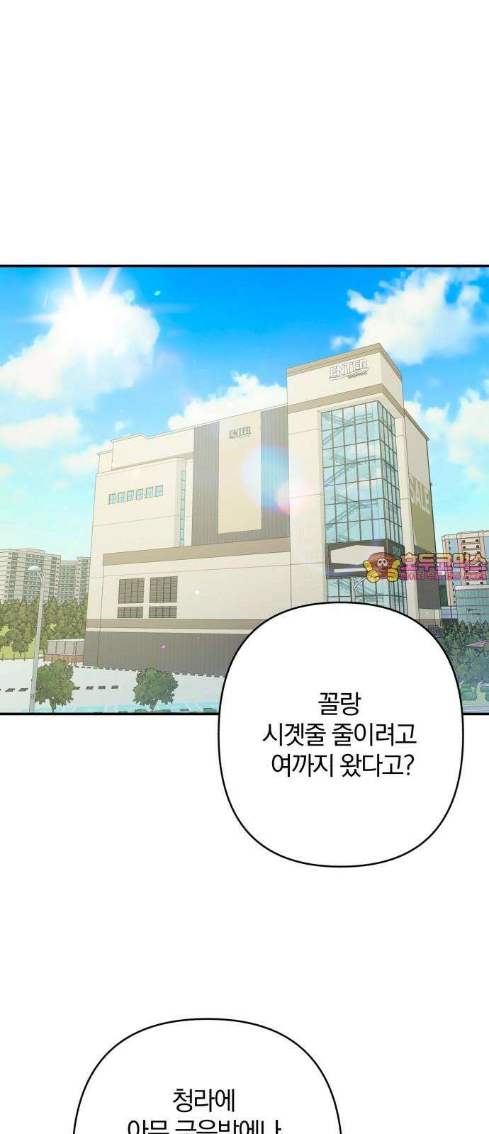 봄그늘 31화 1