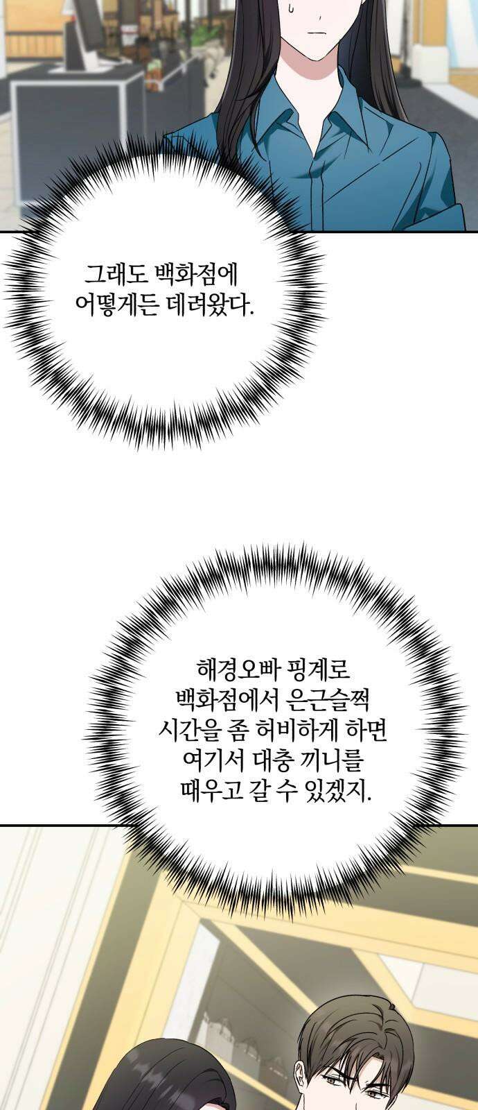 봄그늘 31화 5