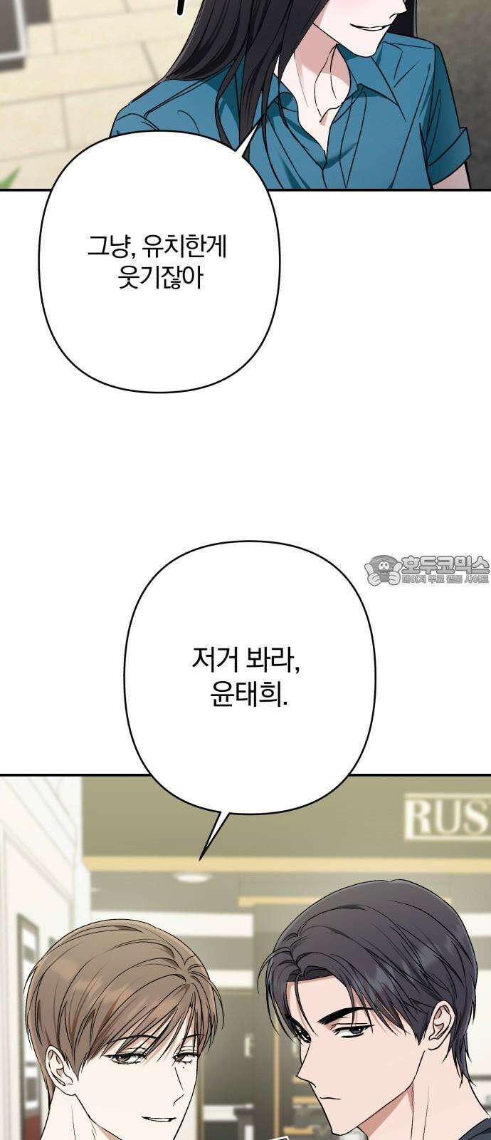 봄그늘 31화 9