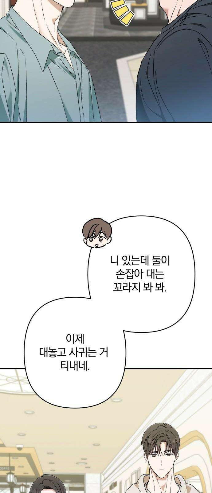 봄그늘 31화 10