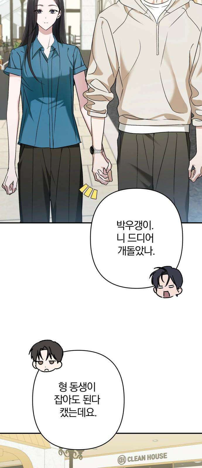 봄그늘 31화 11