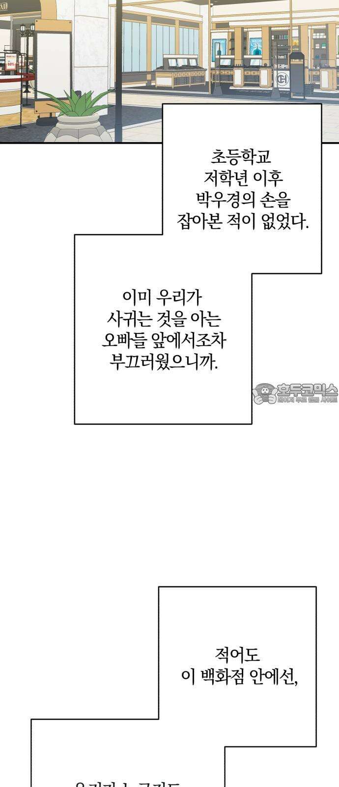 봄그늘 31화 12