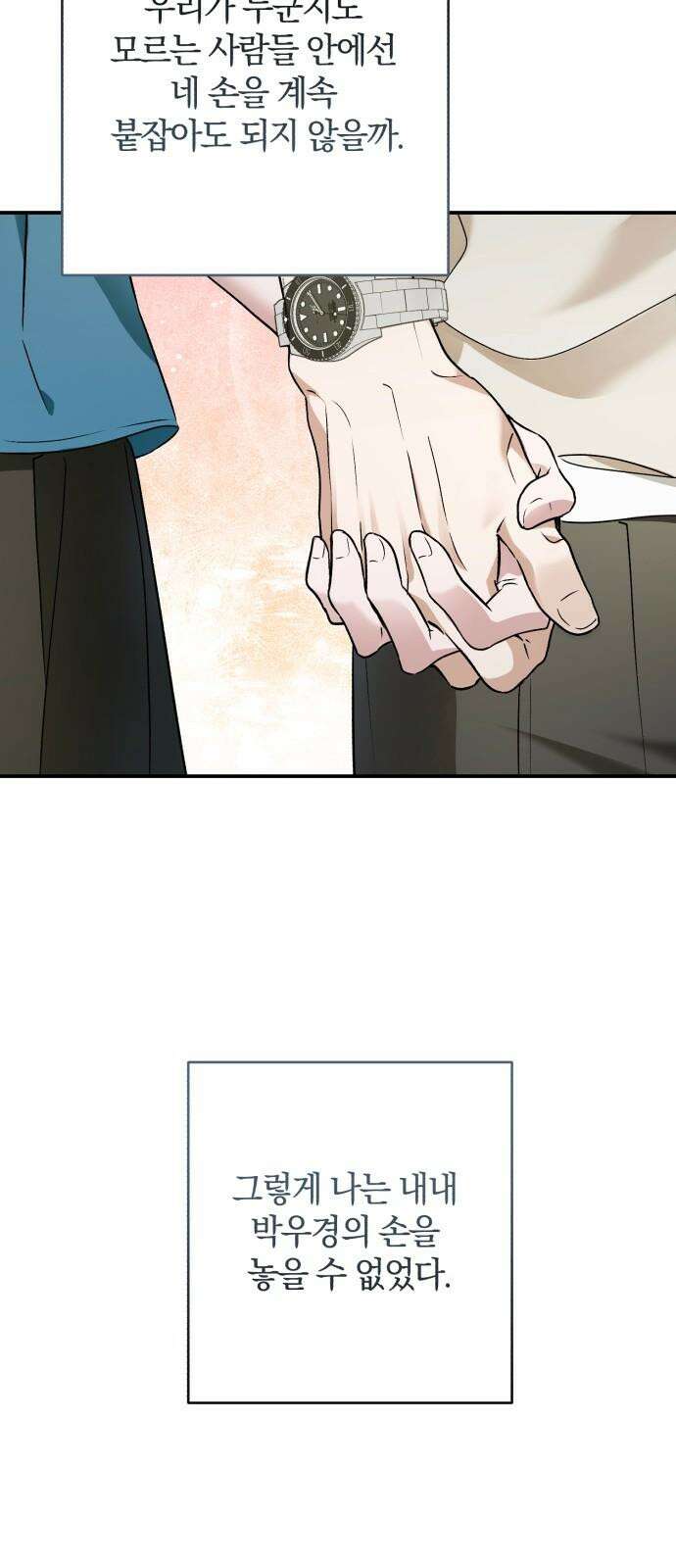 봄그늘 31화 13