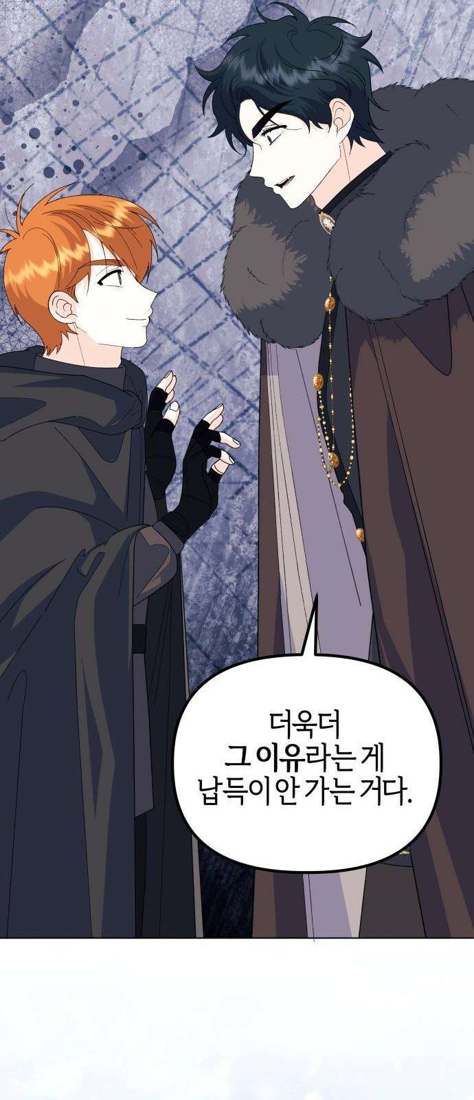 야수라는 공작에게 시집왔는데 76화 14