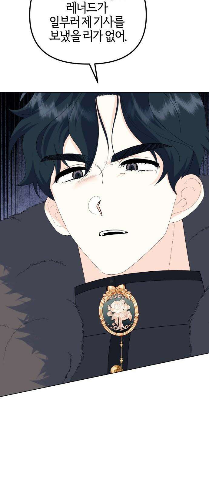 야수라는 공작에게 시집왔는데 76화 17