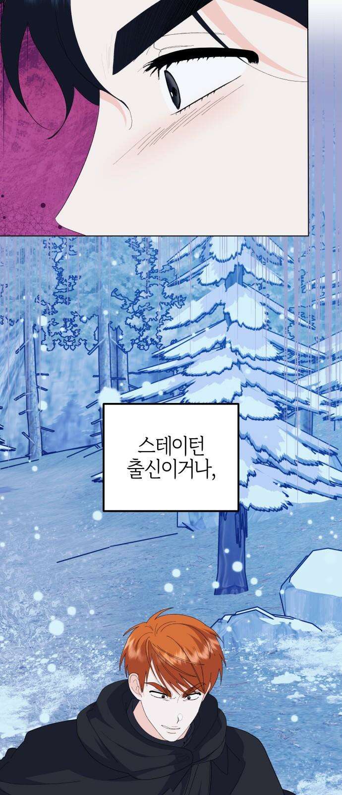야수라는 공작에게 시집왔는데 76화 23