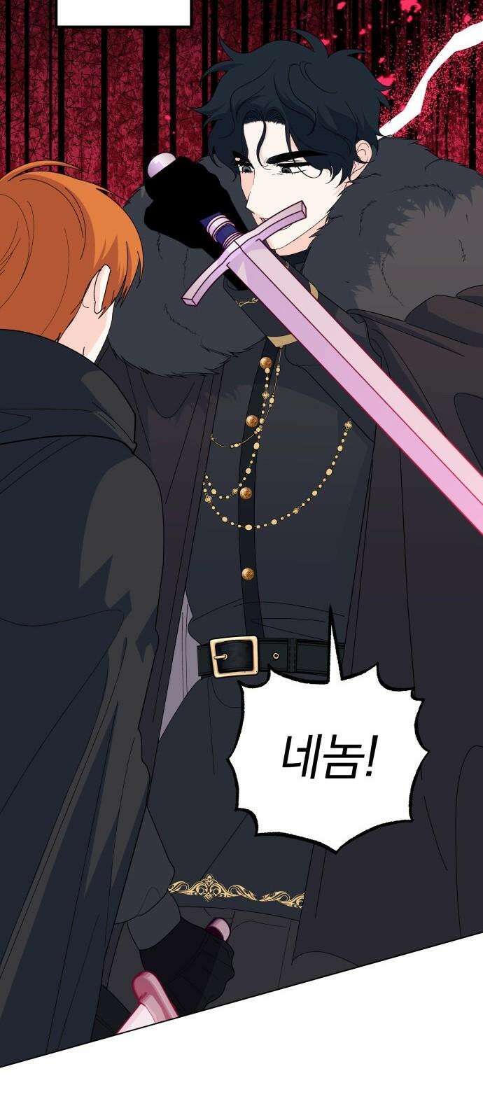 야수라는 공작에게 시집왔는데 76화 26