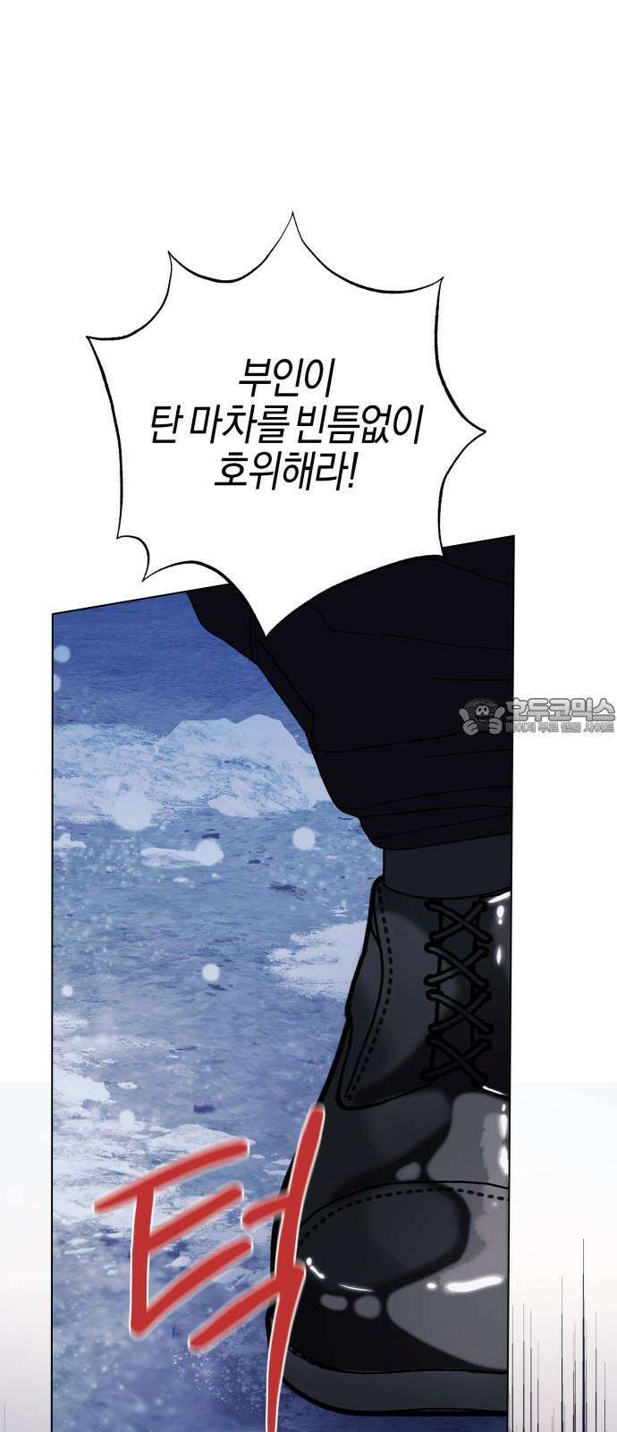 야수라는 공작에게 시집왔는데 76화 33