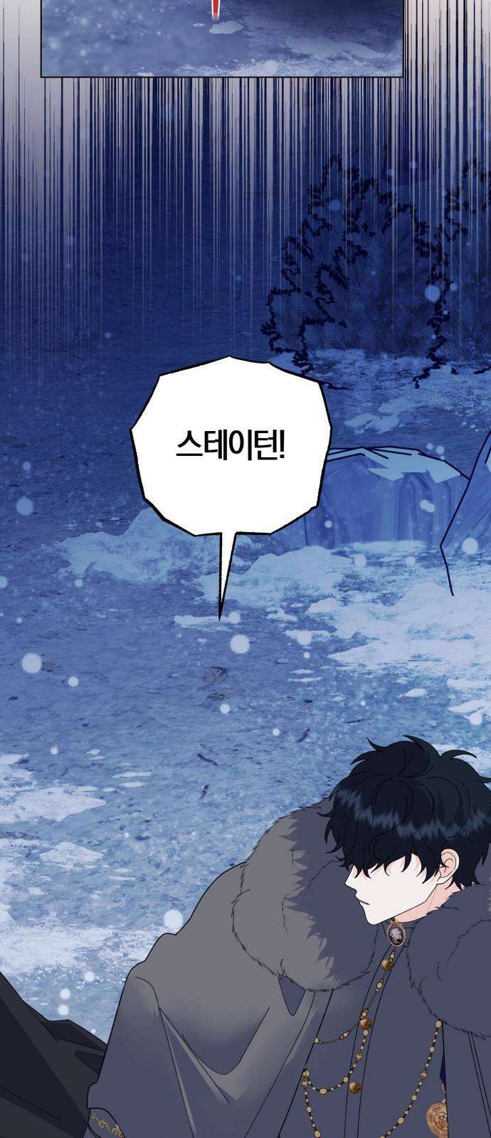 야수라는 공작에게 시집왔는데 76화 34
