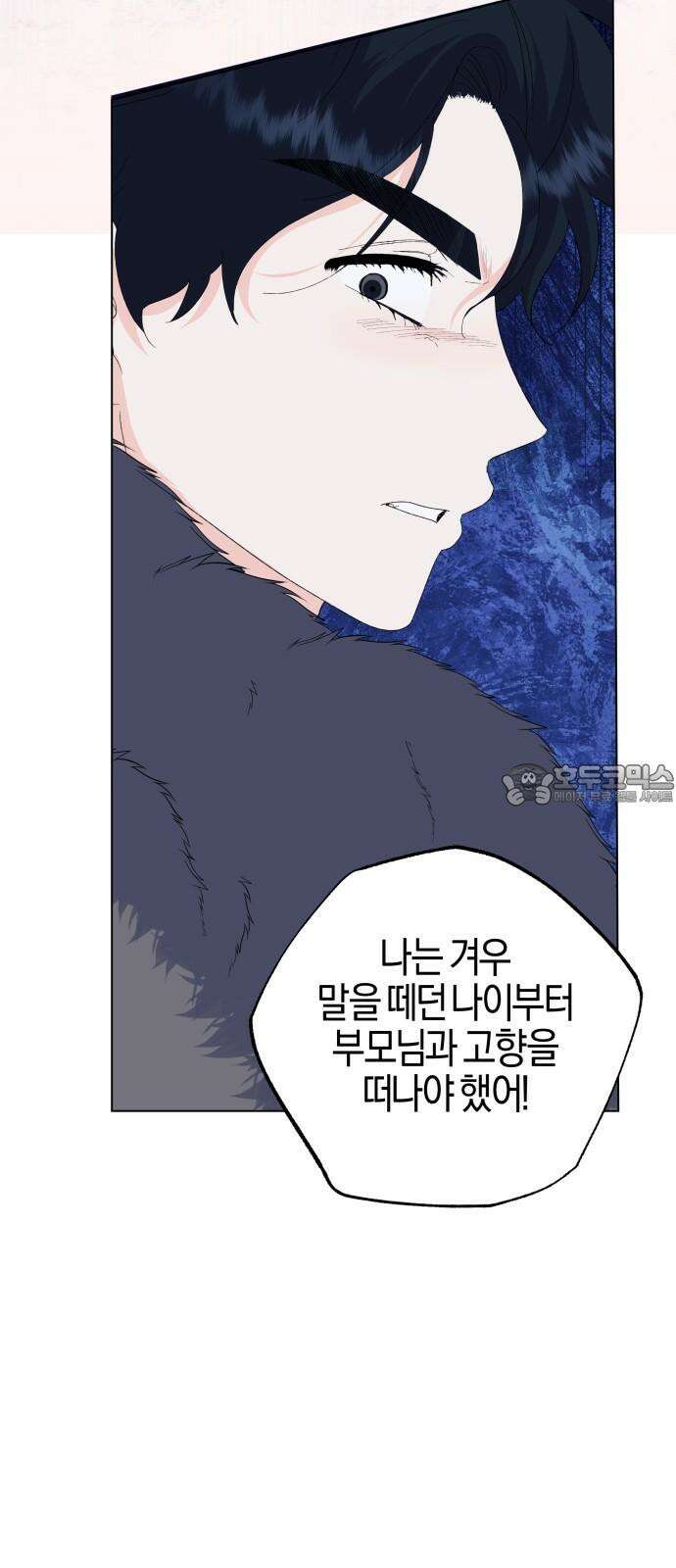 야수라는 공작에게 시집왔는데 76화 36