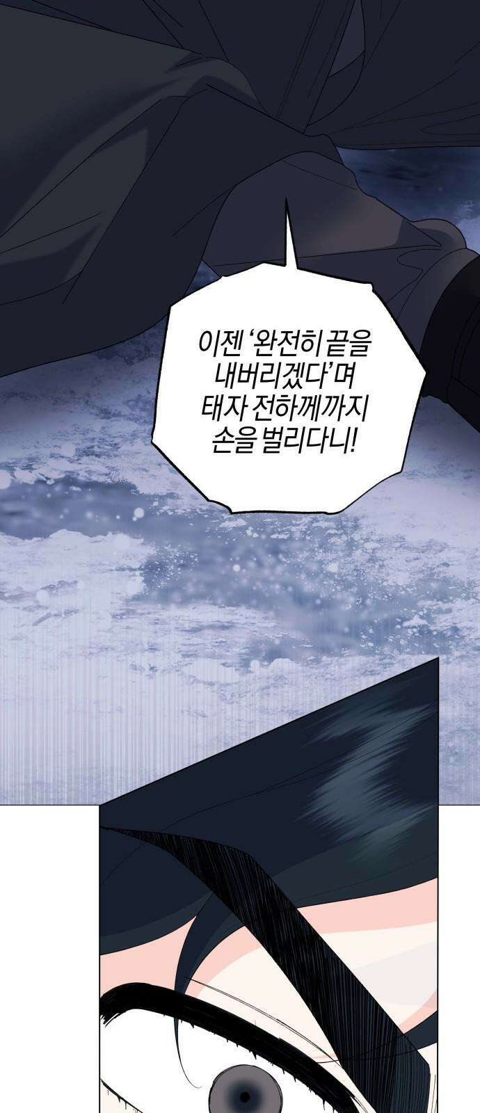 야수라는 공작에게 시집왔는데 76화 38