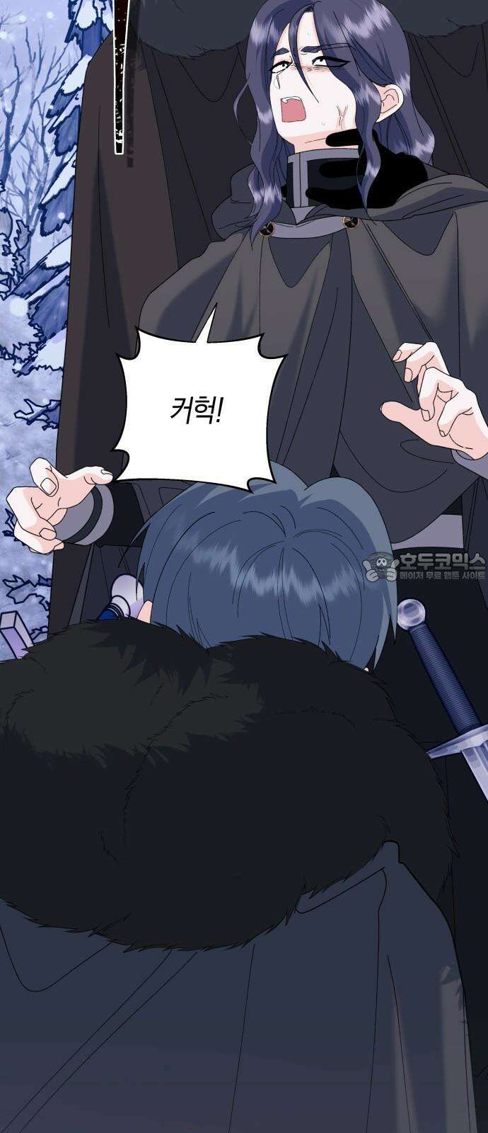 야수라는 공작에게 시집왔는데 76화 45