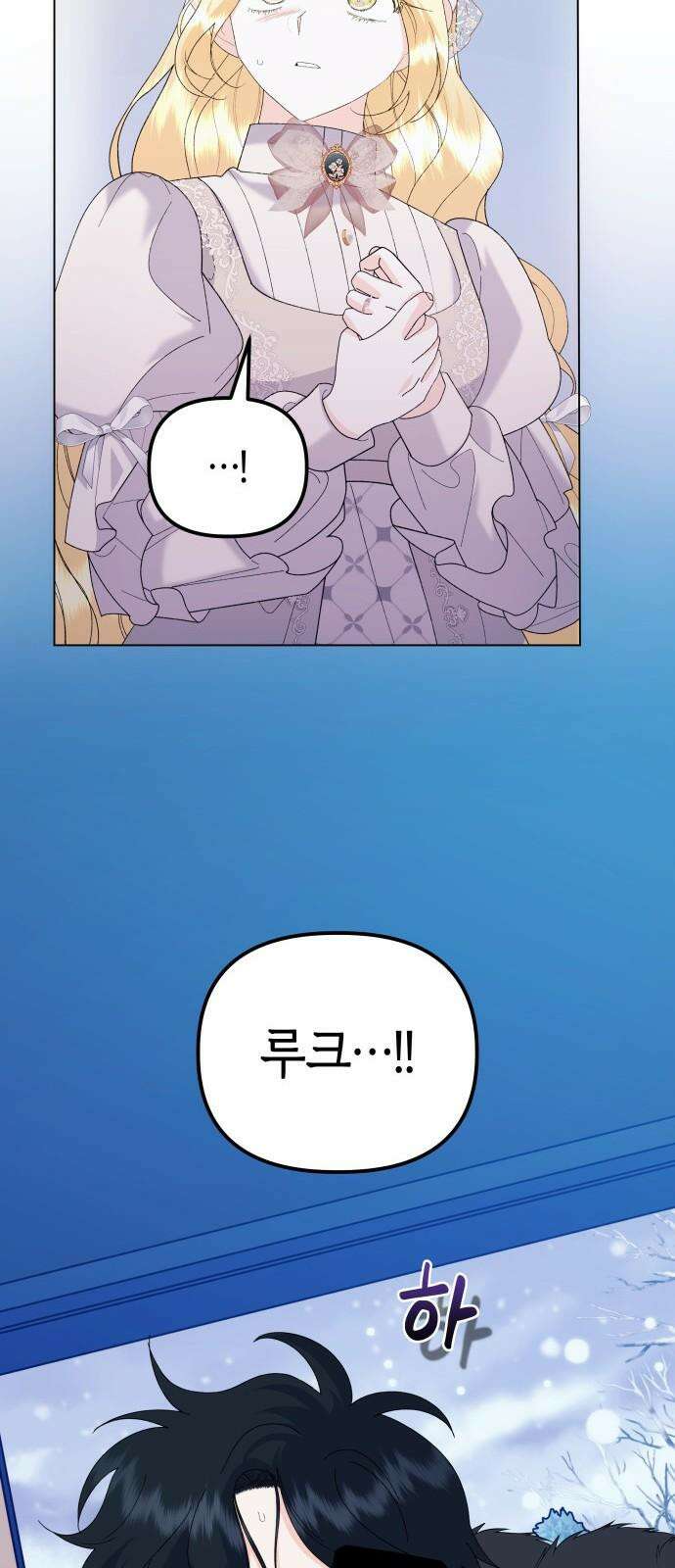 야수라는 공작에게 시집왔는데 76화 53