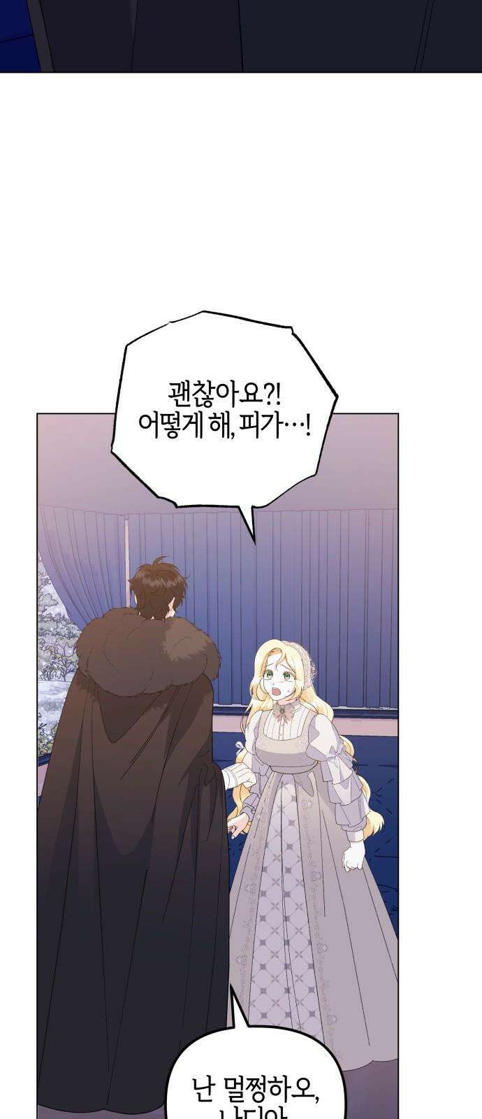 야수라는 공작에게 시집왔는데 76화 55