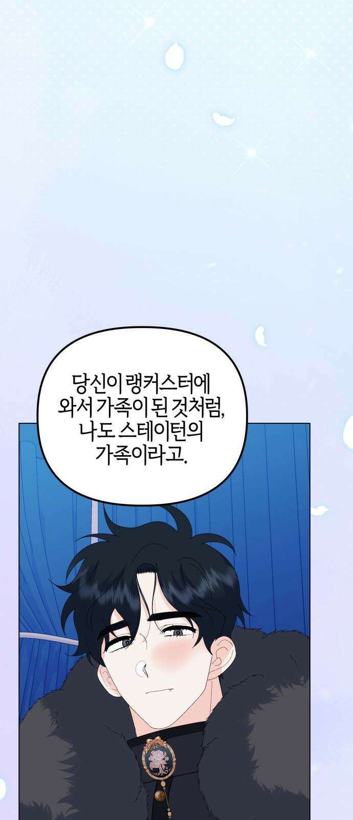 야수라는 공작에게 시집왔는데 76화 64
