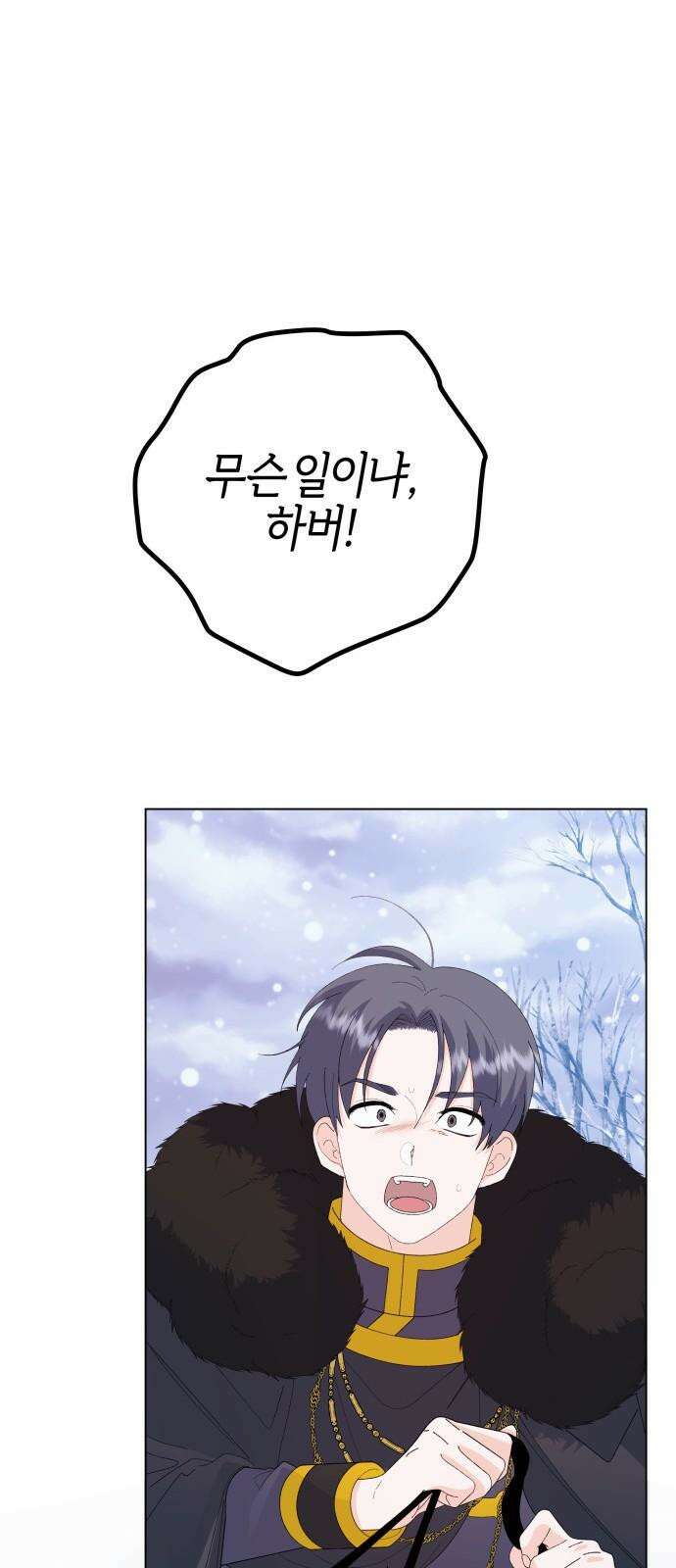 야수라는 공작에게 시집왔는데 76화 70