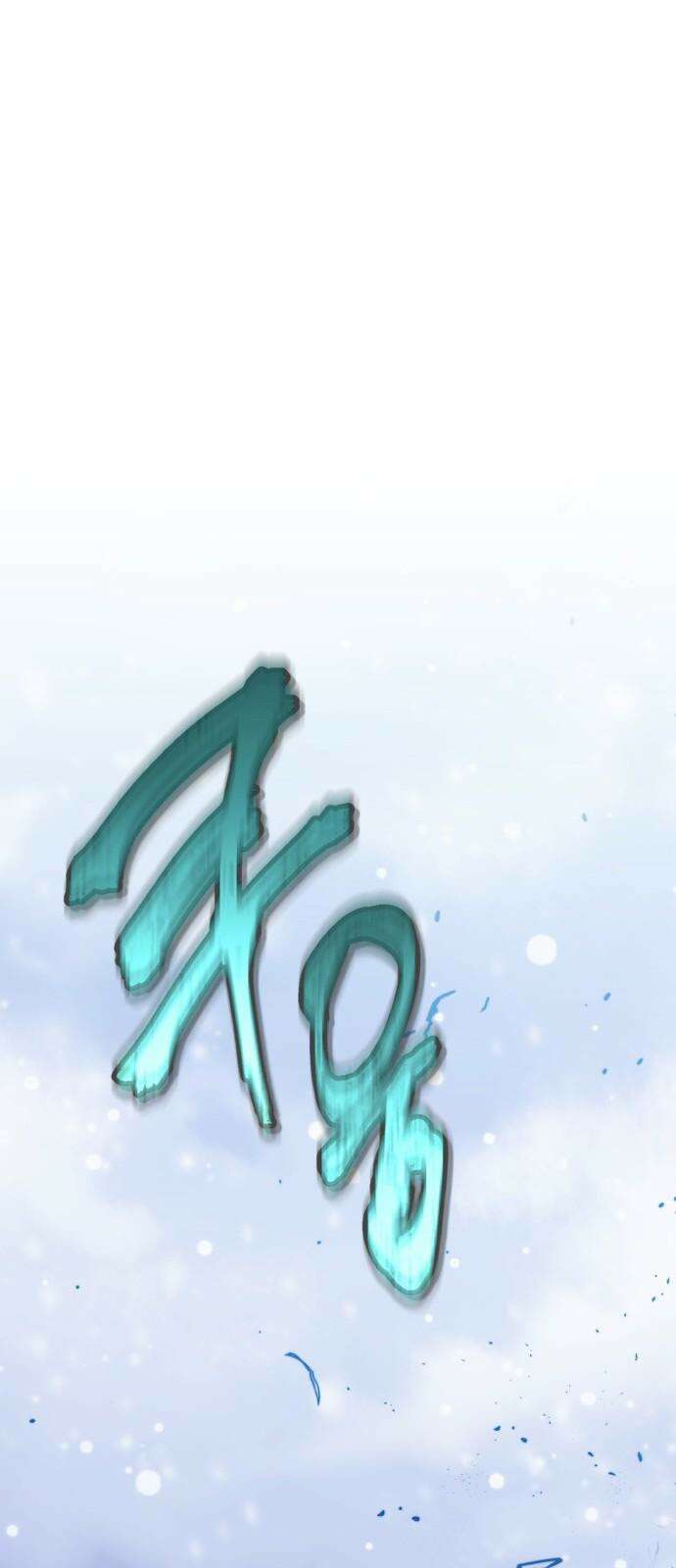 야수라는 공작에게 시집왔는데 76화 73