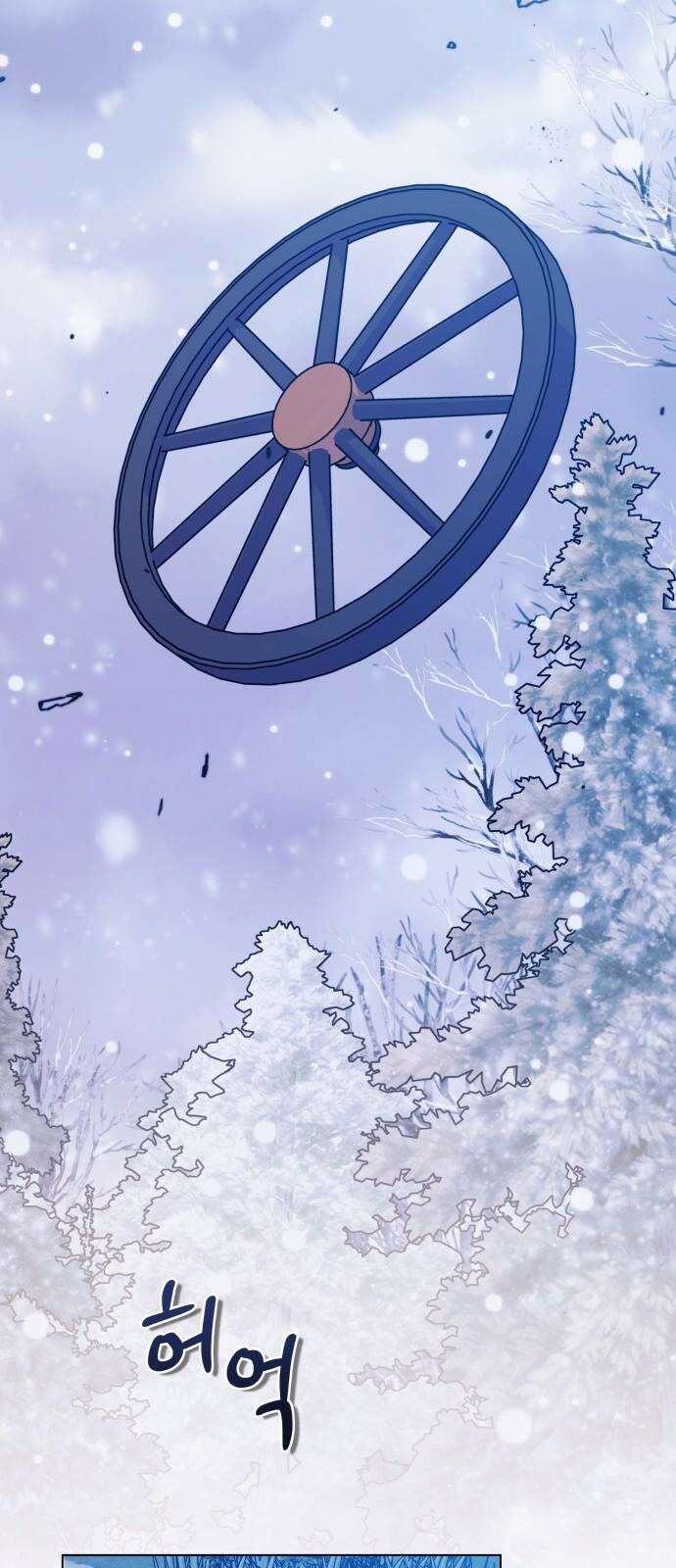 야수라는 공작에게 시집왔는데 76화 74