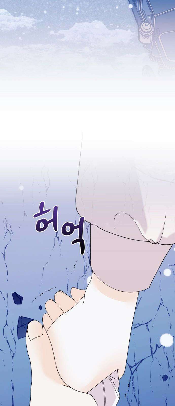 야수라는 공작에게 시집왔는데 76화 79