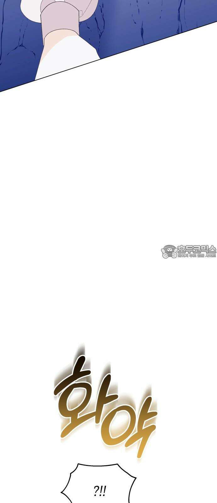 야수라는 공작에게 시집왔는데 76화 90